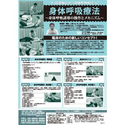 オステオパシー（趣味、実用、教養の映像ソフト） | DVD、映像ソフト