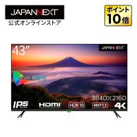 JAPANNEXT 43インチ 大型4K(3840x2160)液晶ディスプレイ  JN-IPS4302TUHDR HDR対応 HDMI USB再生対応 サイネージ ジャパンネクスト | JAPANNEXTオンラインストア