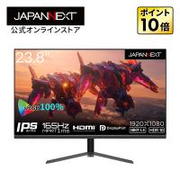 JAPANNEXT 23.8インチ IPS フルHD(1920x1080)ゲーミングモニター JN-238Gi165FHDR 1ms(MPRT)　165Hz リフレッシュレート対応 HDMI DP sRGB100% ジャパンネクスト | JAPANNEXTオンラインストア