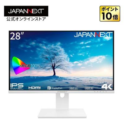 28インチ4kモニターのおすすめ人気商品一覧 通販 - Yahoo!ショッピング