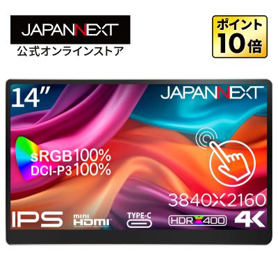 JAPANNEXTオンラインストア - モバイルモニター|Yahoo!ショッピング JAPANNEXTオンラインストア - モバイルモニター|Yahoo!ショッピング