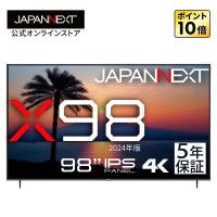 【5年保証モデル】JAPANNEXT 98インチ IPSパネル搭載 大型4K(3840x2160)液晶ディスプレイ JN-IPS9803TUHDR-H5 HDMI ビデオ/音声入力端子 ジャパンネクスト | JAPANNEXTオンラインストア