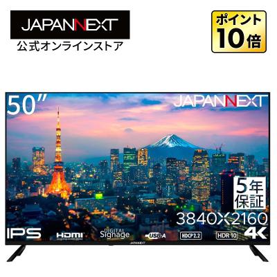 JAPANNEXTオンラインストア - 大型4K 液晶モニター｜Yahoo