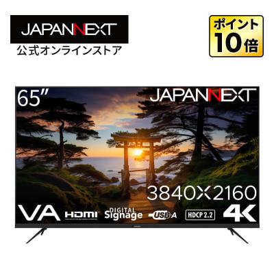 JAPANNEXTオンラインストア - リファビッシュ品(再生品)｜Yahoo