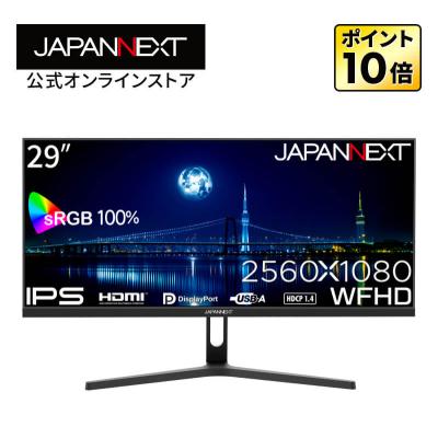 ウルトラワイドモニター 29の商品一覧 通販 - Yahoo!ショッピング ウルトラワイドモニター 29の商品一覧 通販 - Yahoo!ショッピング