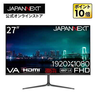 27インチ モニタ（パソコン用ディスプレイ、モニター）｜ディスプレイ