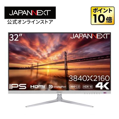 JAPANNEXTオンラインストア - 4K 液晶モニター｜Yahoo!ショッピング