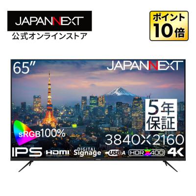65インチ 4k(パソコン用ディスプレイ、モニター)の商品一覧 65インチ 4k(パソコン用ディスプレイ、モニター)の商品一覧