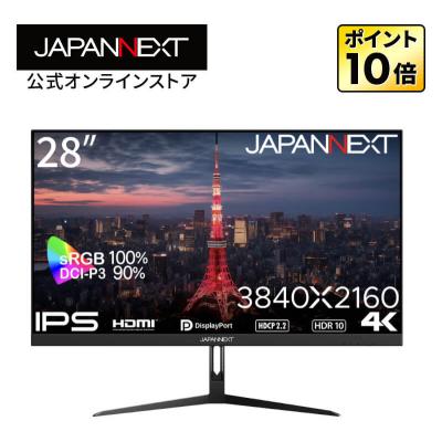 28インチ4kモニターのおすすめ人気商品一覧 通販 - Yahoo!ショッピング