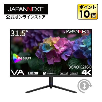 JAPANNEXTオンラインストア - 4K 液晶モニター｜Yahoo!ショッピング