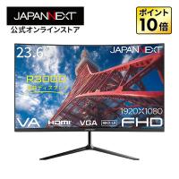 JAPANNEXT 23.6インチ VAパネル搭載 フルHD(1920x1080)解像度 湾曲(R3000)液晶モニター JN-VC236F HDMI VGA 【2年保証】 ジャパンネクスト爆買 | JAPANNEXTオンラインストア