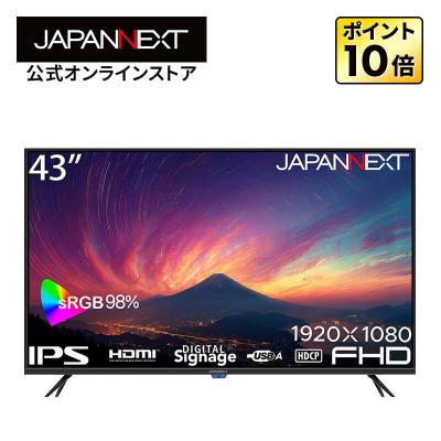 43インチ4kモニター（JAPANNEXT／パソコン用ディスプレイ、モニター