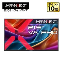 JAPANNEXT 21.5インチ VAパネル搭載 フルHD(1920×1080)解像度 大型モバイルモニター JN-MD-V215F-N miniHDMI USB-C 【2年保証】 ジャパンネクスト爆買 | JAPANNEXTオンラインストア