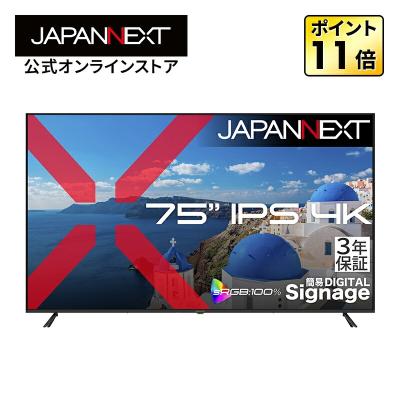 JAPANNEXTオンラインストア - 大型4K 液晶モニター｜Yahoo!ショッピング