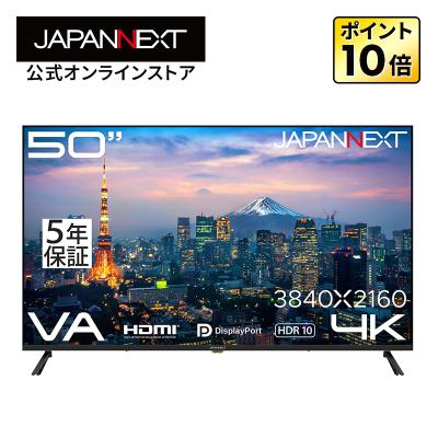 50v型 4k（JAPANNEXT／パソコン用ディスプレイ、モニター）（解像度