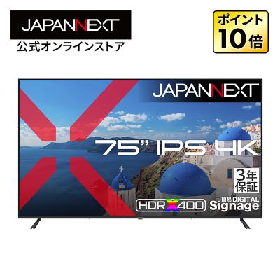 75インチモニター（パソコン用ディスプレイ、アクセサリー） | スマホ