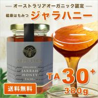 ジャラハニー TA 30+ 380g マヌカハニーと同様の健康活性力 オーストラリア オーガニック認定 はちみつ 蜂蜜 honey 送料無料 | ジャラハニーMEDY-JARA