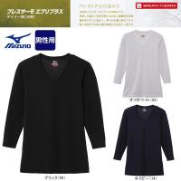 10%OFF mizuno ミズノ メンズ ブレスサーモ Vネック 吸湿発熱素材 アンダーウェア C2JA6641 | JAVASPORTS