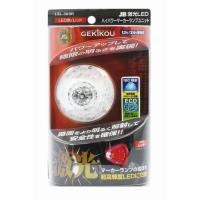 日本ボデーパーツ工業（株）JB激光LEDハイパワーマーカーユニット 赤■LSL-303R | JBストア