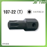 コーケン ko-ken 107.22-T90 インパクトトルクスビット 対辺22mm 全長60mm | JB Tool