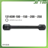 コーケン ko-ken 3/8"(9.5mm) 13145M.150-10mm インパクトエクステンションソケット 全長150mm | JB Tool