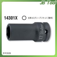 コーケン ko-ken 1/2"(12.7mm) 14301X-13mm インパクト6角セミディープソケット(薄肉) | JB Tool