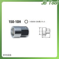 コーケン ko-ken 150.10H-7mm 145KM-10H用ソケット | JB Tool
