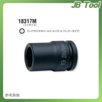 コーケン ko-ken 18317M-17.5mm インパクトリヤホイールナットソケット インナータイプ 1"(25.4mm)sq. | JB Tool