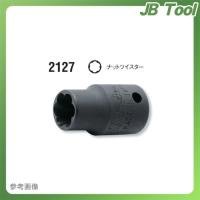 コーケン ko-ken 2127-5mm ナットツイスター 差込角1/4"(6.35mm) | JB Tool