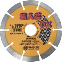 三京 職人芸DXセグメント 硬質コンクリート・石材用 SS-DX5 | JB Tool