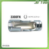 コーケン ko-ken 3/8"(9.5mm) 3300FN 17mm フレアナットソケット | JB Tool