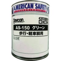 デブコン 安全地帯AS-150 グリーン (1缶=1箱) AAS150LG | JB Tool