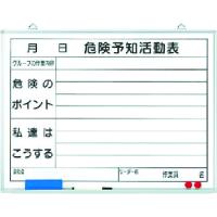ユニット 危険予知活動表黒板(小)ホワイトボード 320-06 | JB Tool