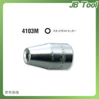 コーケン ko-ken 4103M-8(1.25) スタッドボルトセッター 差込角1/2"(12.7mm) | JB Tool