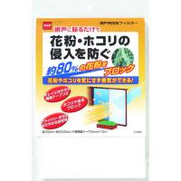 ニトムズ 網戸用花粉フィルター 100X200cm E1800 | JB Tool