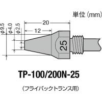 グット はんだ除去器TP-100用交換部品 替ノズル φ2.5 TP-100N-25 | JB Tool