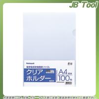 ナカバヤシ クリアホルダーA4/100枚/クリア CH1036C | JB Tool
