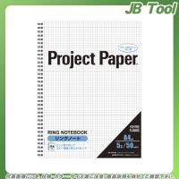 オキナ プロジェクトリングノートA45S PNA4S | JB Tool