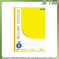 日本ノート(キョクトウ・アソシエイツ) A4スクールノート(5mm方眼罫)イエロー LA13 | JB Tool