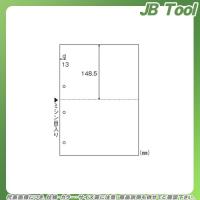 ヒサゴ マルチプリンタ帳票A4白紙2面 4穴 BP2003WZ | JB Tool