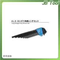 ASAHI(旭金属工業) ALロング六角棒レンチ 7本組みセットALS0770 | JB Tool