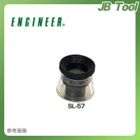 エンジニア ENGINEER インスペクションルーペ SL-55 | JB Tool