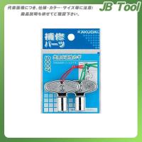 カクダイ 共用水道栓カギ 9007 | JB Tool