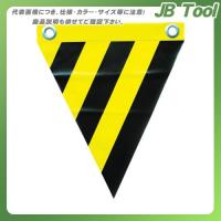 ユタカメイク 安全表示旗(ハト目・トラ模様) AF-1214 | JB Tool
