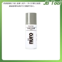 カンペハピオ ヌーロスプレー ライトグレー 100ML 00537650652100 | JB Tool