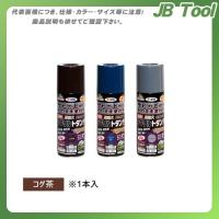 アサヒペン 油性高耐久アクリルトタンスプレー400ML (コゲ茶) | JB Tool