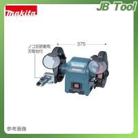 Makita(マキタ) 卓上グラインダ GB602W | JB Tool