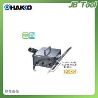 白光 HAKKO SMDリワーク 851-1 | JB Tool