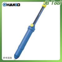 白光 HAKKO 簡易はんだ吸取器 SPPON(吸入量28ｃｃ) DS01P | JB Tool