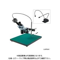 ホーザン HOZAN 実体顕微鏡 PC用 L-KIT610 | JB Tool